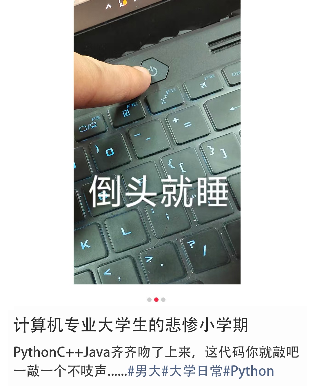 考完试能不能放假？！大学生：“如放……”