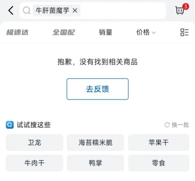 吵上热搜，山姆遭会员集体吐槽！