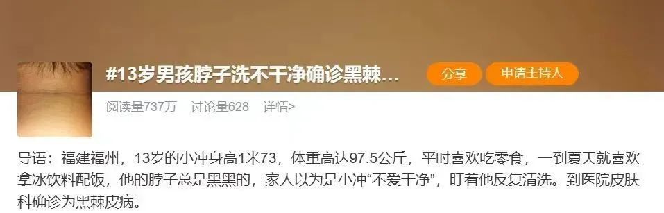 脖子总是黑黑的洗不干净？可能是身体在“求救”！快自查→
