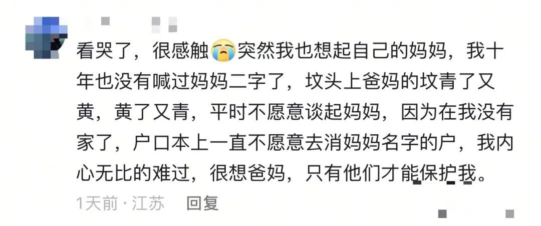 “当了爸爸，当了爷爷，但30多年没叫过妈妈了……”