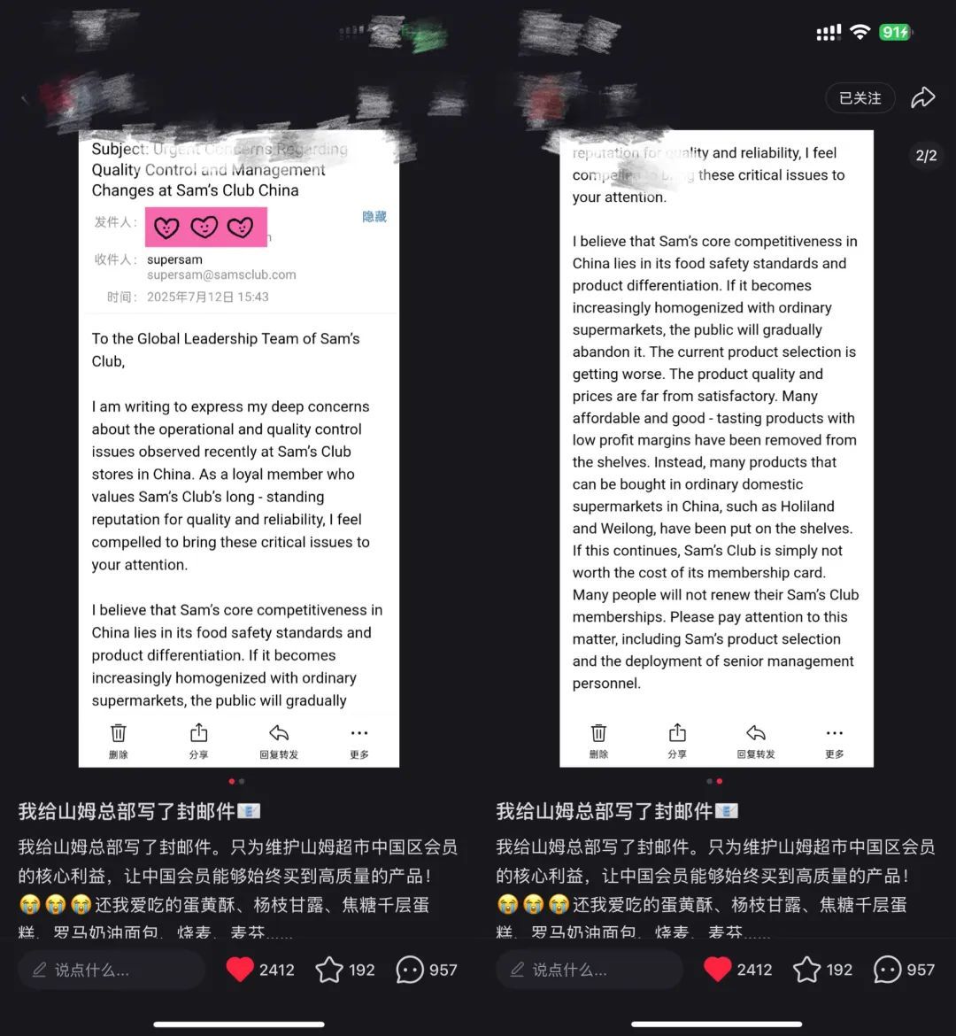 山姆上新，会员却怒了！紧急下架