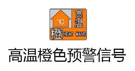 37.9℃！福州高温预警！新台风即将生成