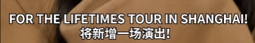 粉丝强烈不满！邓紫棋上海演唱会主办方致歉，处理责任人