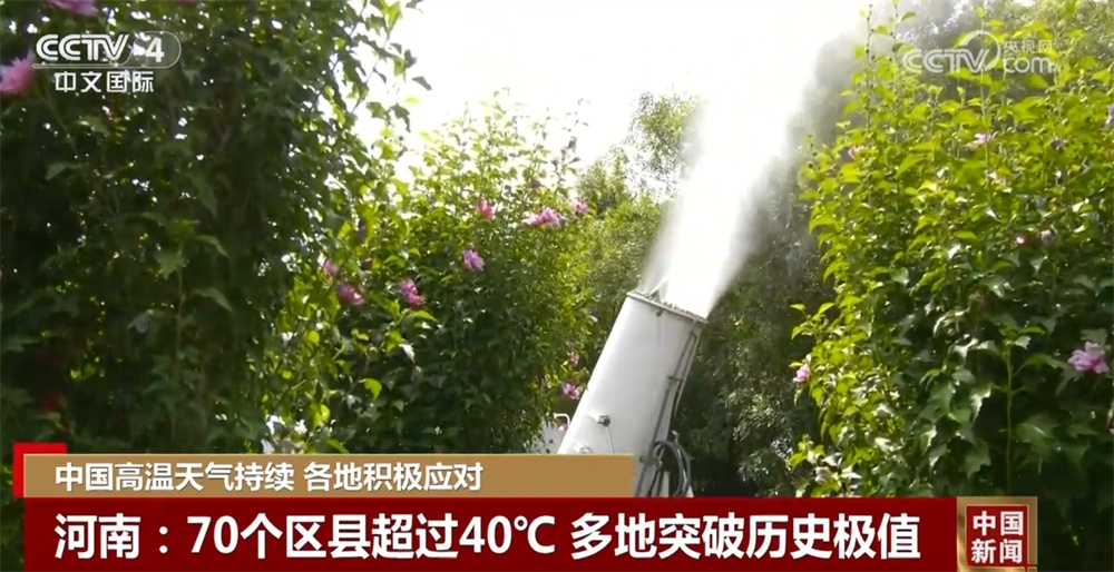 爱心驿站、人防纳凉中心、喷洒作业……各地积极“战”高温保民生 爱心驿站、人防纳凉中心、喷洒作业……各地积极“战”高温保民生