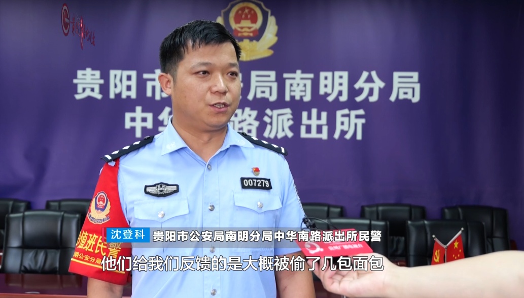 贵阳公安抓获“零食大盗”!“深夜食堂”现实版?吃不完还“兜”着走! 贵阳公安抓获“零食大盗”!“深夜食堂”现实版?吃不完还“兜”着走!