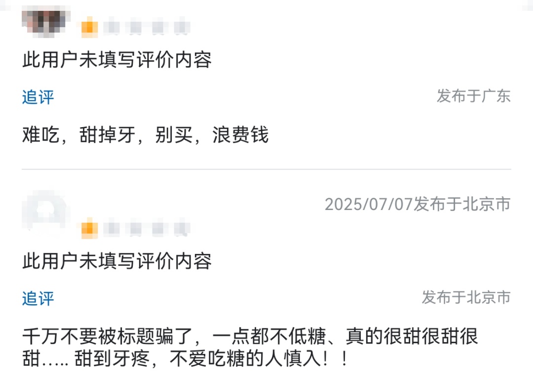 山姆超市，突然被曝！网友怒了：形同诈骗！