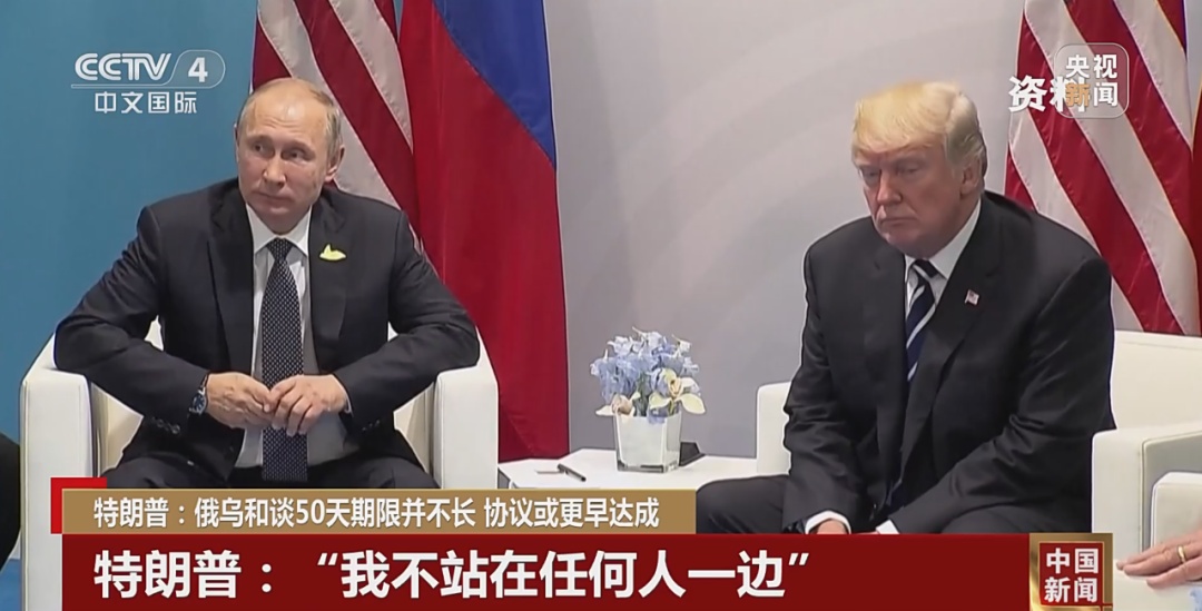 白宫否认鼓动乌克兰打莫斯科 俄称将认真研究特朗普最后通牒