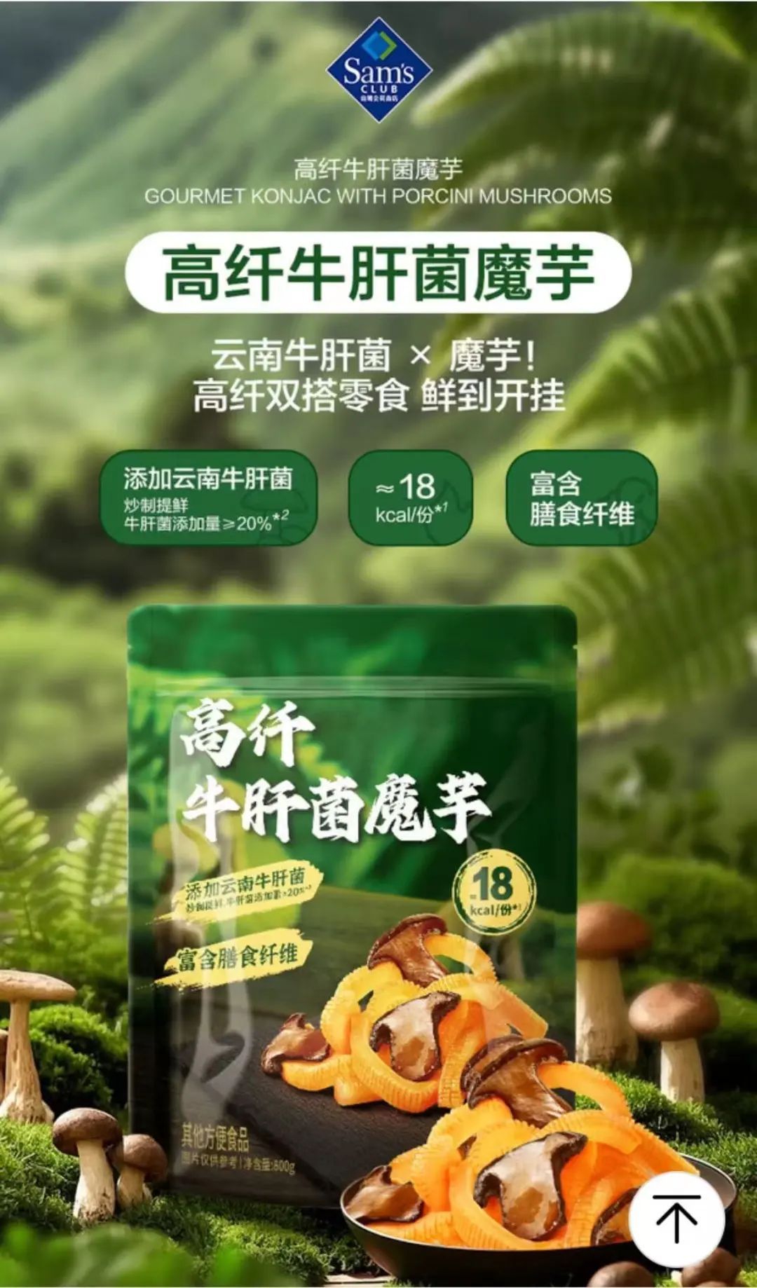 山姆惹恼会员！“我花钱办卡，你就卖这东西？”紧急调整→