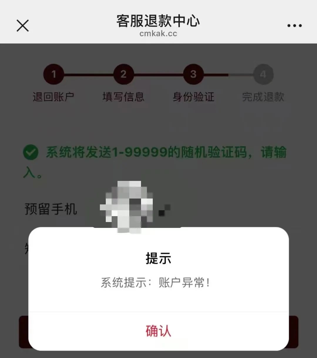 代抢?录入?小心 “票圈陷阱”! 代抢?录入?小心 “票圈陷阱”!