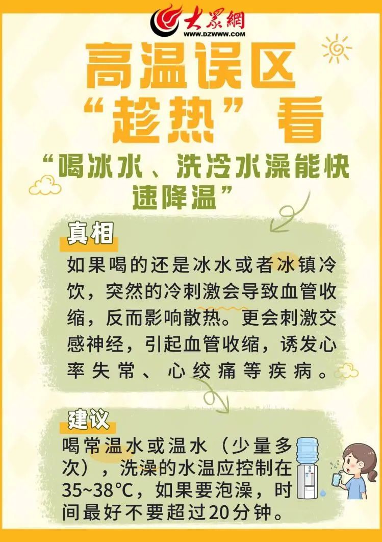 这波极端炎热天气，啥时能结束？