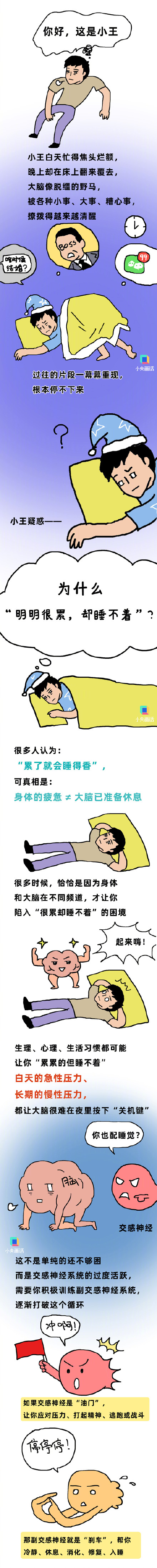 凌晨醒了千万不要看手机