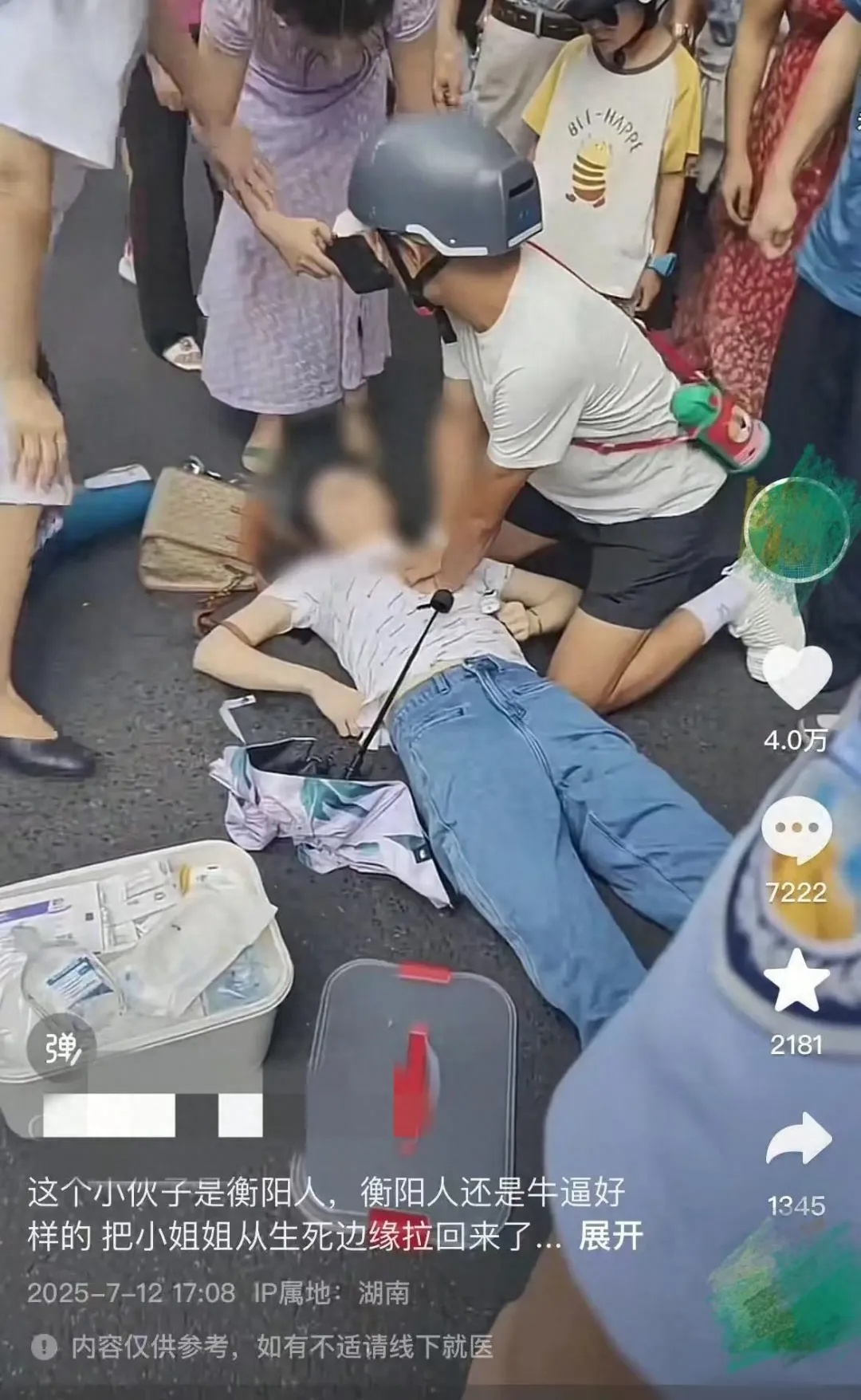 男子跪地救昏厥女子被说成“袭胸”，本人回应