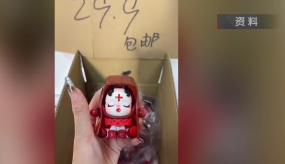 男子售卖“内部渠道泡泡玛特”盲盒,涉案金额高达110余万元!制售者均已判刑 男子售卖“内部渠道泡泡玛特”盲盒,涉案金额高达110余万元!制售者均已判刑