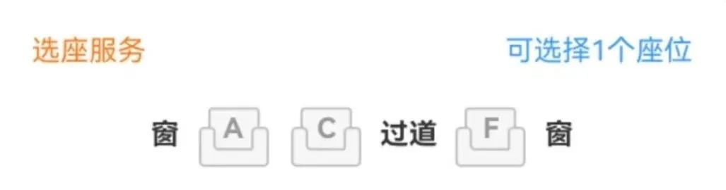 为什么高铁上没有E座？