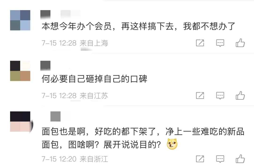 吵上热搜，山姆遭会员集体吐槽！