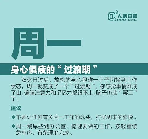 “不想上班”也是病?有医院开设门诊引热议,网友:说出了我的心声! “不想上班”也是病?有医院开设门诊引热议,网友:说出了我的心声!