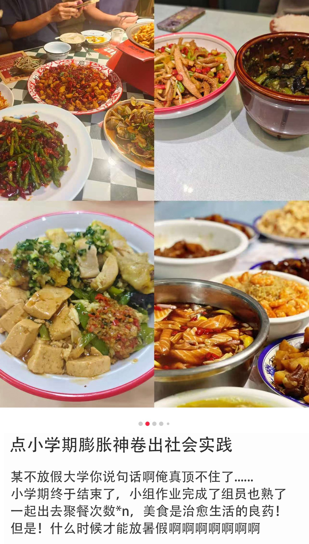 考完试能不能放假？！大学生：“如放……”