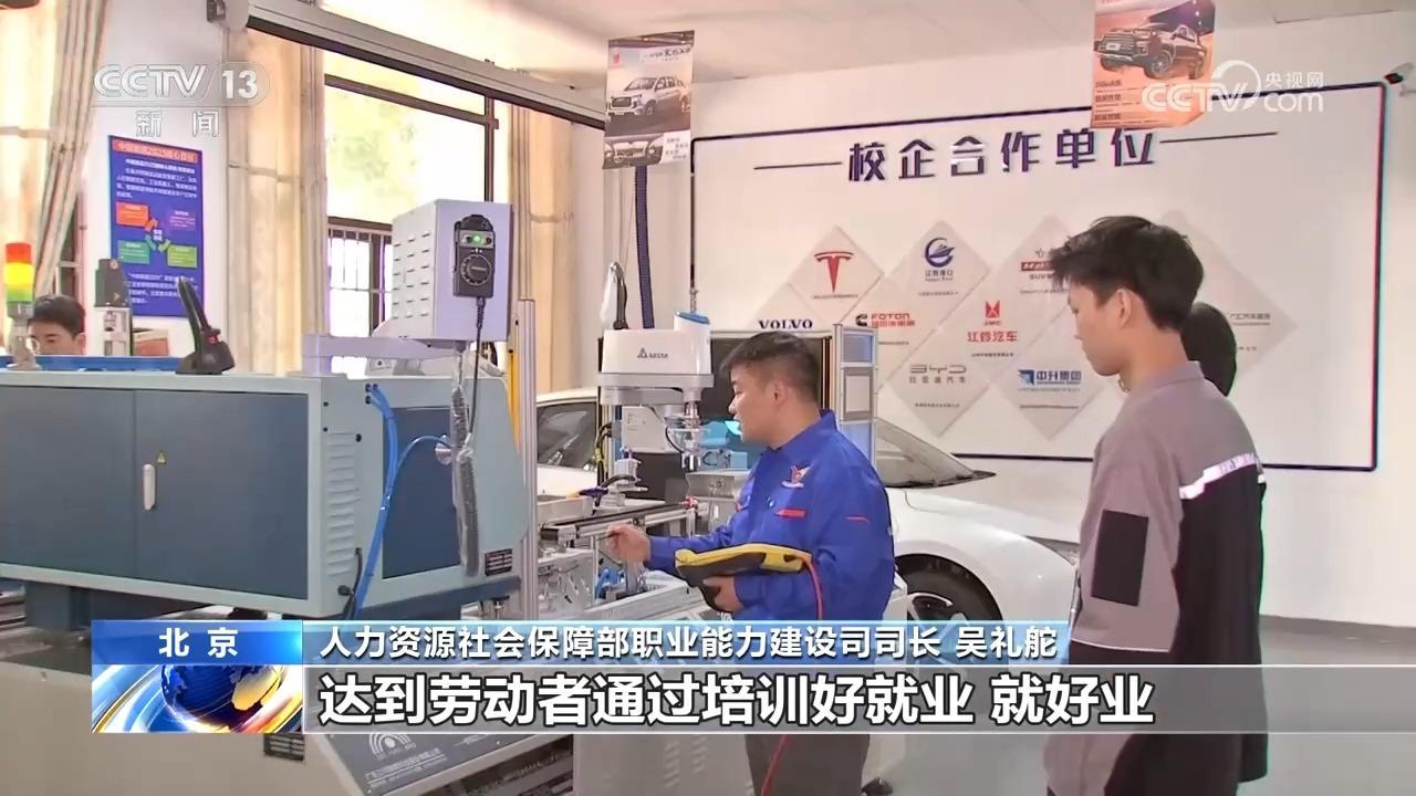 聚焦六大领域 我国启动大规模职业技能提升培训行动