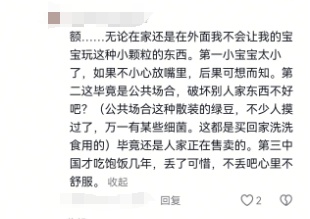 家长将幼儿放进超市绿豆框玩耍致整批商品下架，该不该赔偿？律师解读→