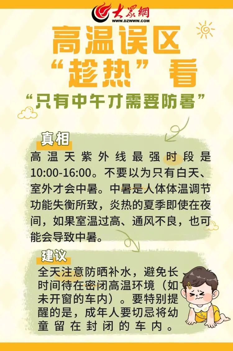 这波极端炎热天气，啥时能结束？