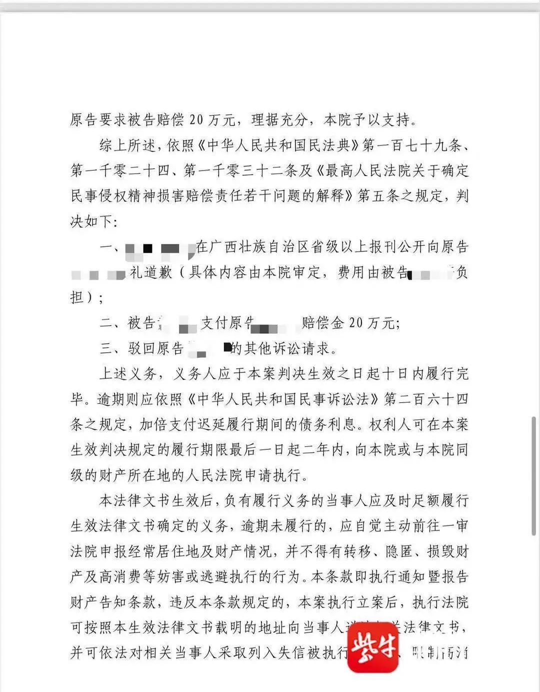女子被造黄谣后维权3年重度抑郁，造谣者拒绝赔偿20万元，最终被拘了15天