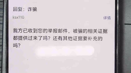 合肥杨女士又被骗了.......
