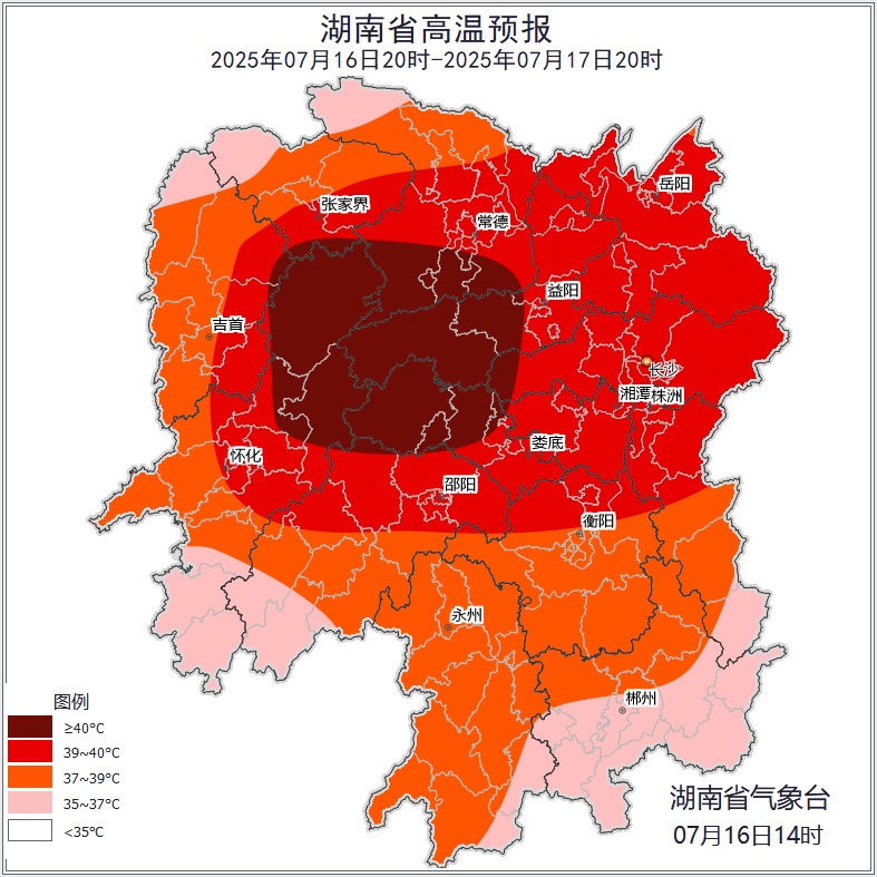 连发高温预警!今年夏天格外热?还要热多久?湖南气象专家解读 连发高温预警!今年夏天格外热?还要热多久?湖南气象专家解读