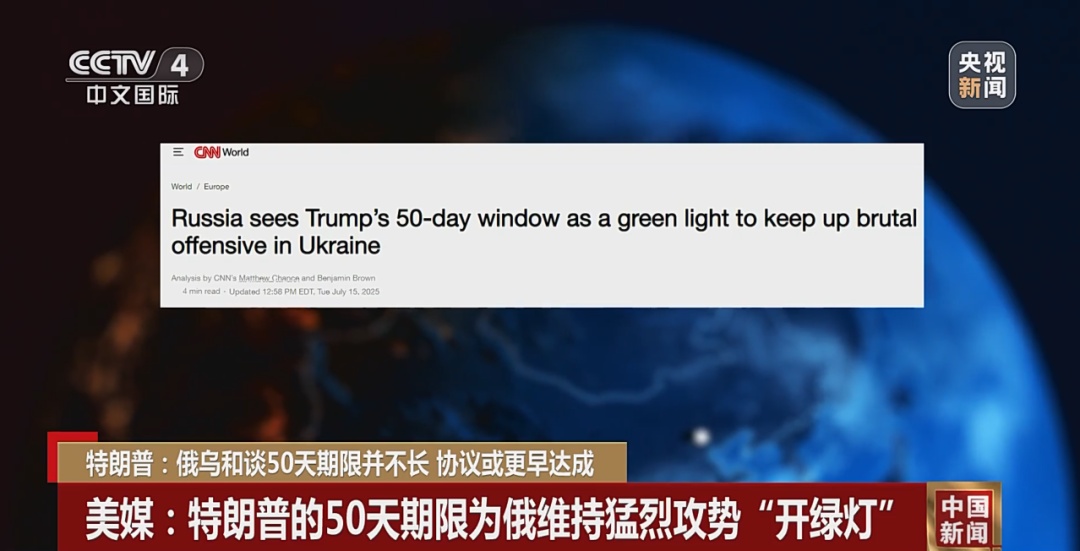 白宫否认鼓动乌克兰打莫斯科 俄称将认真研究特朗普最后通牒