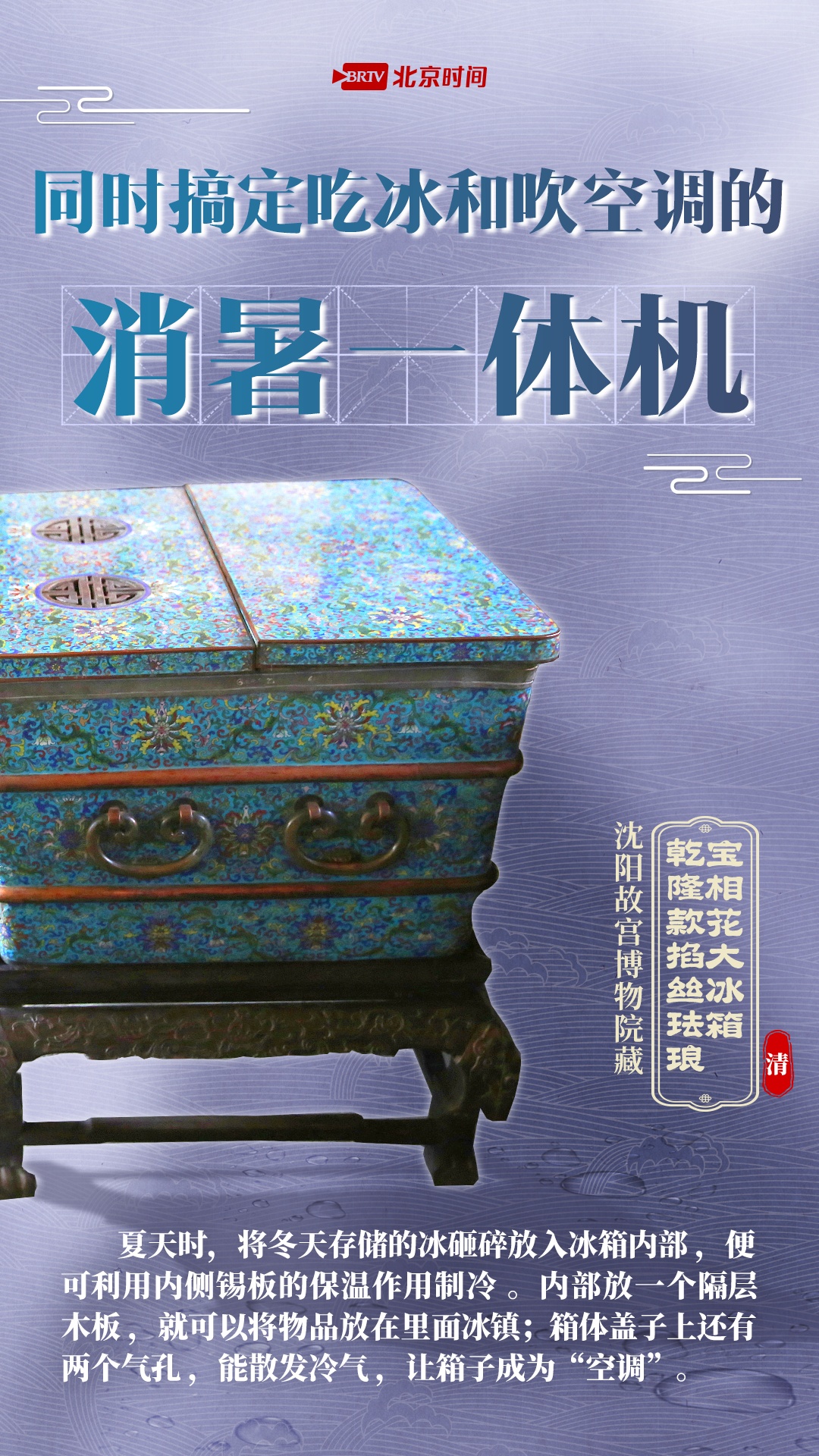 2000多年前的“冰箱”长啥样？跟随文物看古人消暑妙招