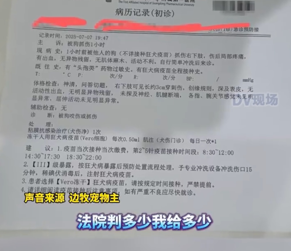 广东一女子在电梯内被邻居的狗抓伤，对方：去告我吧