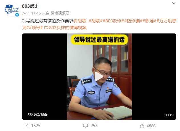 演员胡歌紧急发声：是真的！