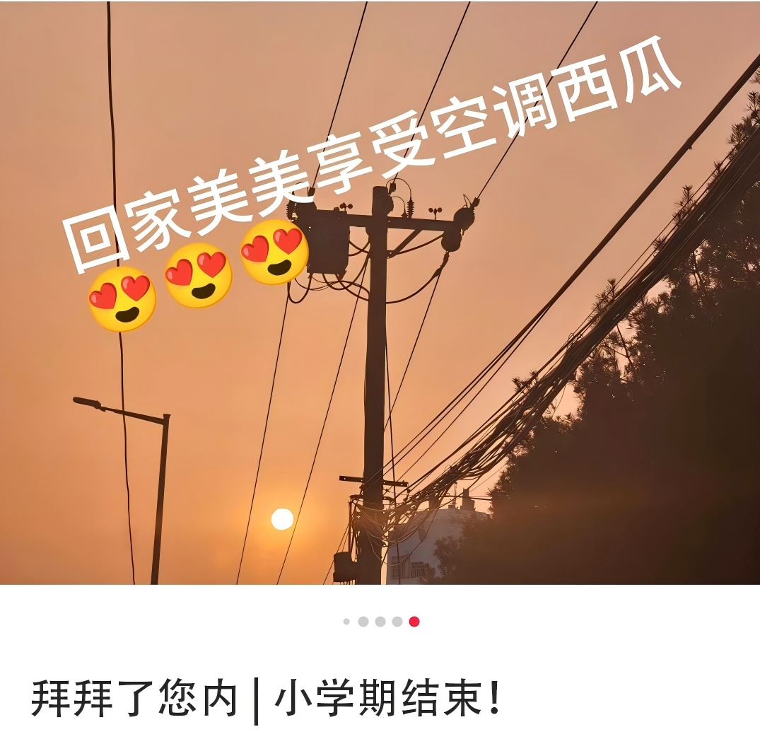 考完试能不能放假？！大学生：“如放……”