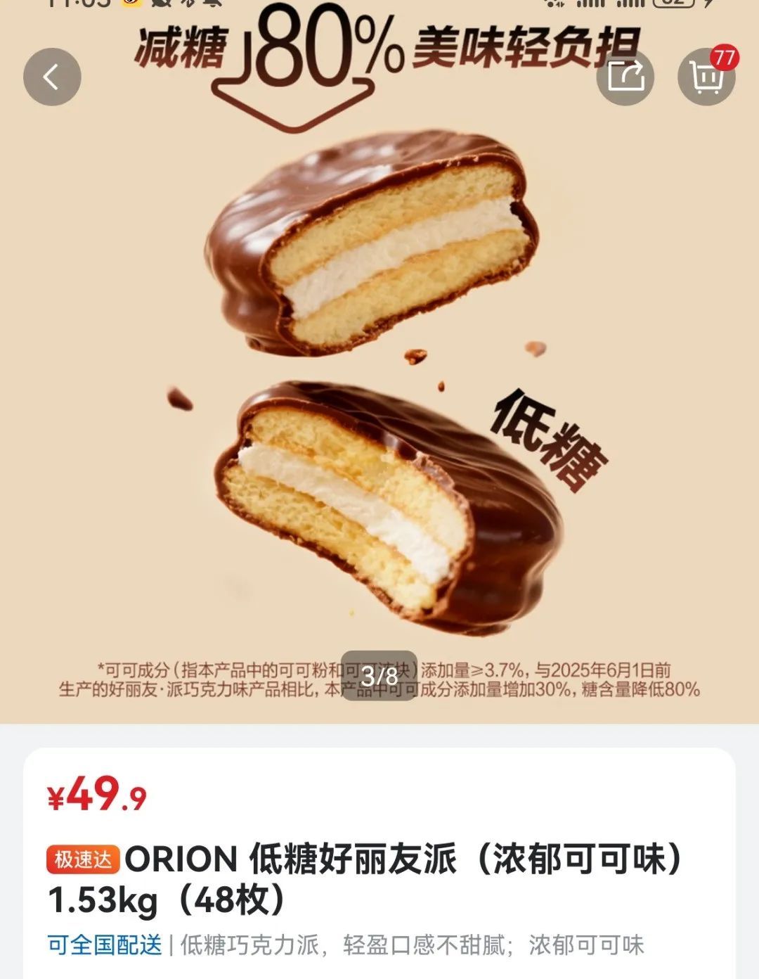 山姆超市，突然被曝！网友怒了：形同诈骗！