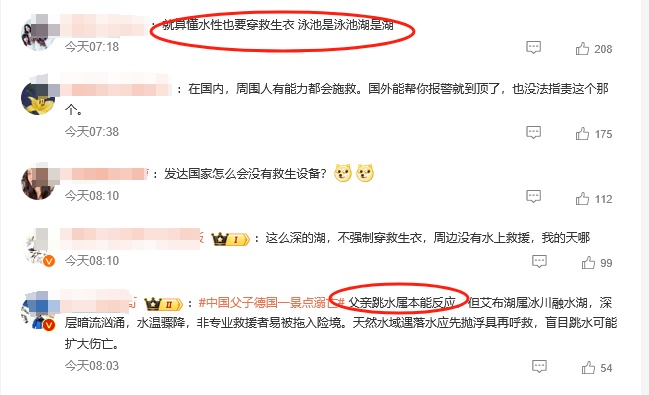 中国父子在德国冰雪融水湖溺亡，4岁女儿目睹悲剧发生，消防：不明水域下水救人需谨慎