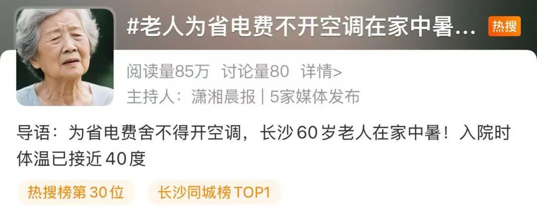 上海“收获”第17个高温日,明日局部大到暴雨……越来越热的夏天会成为常态? 上海“收获”第17个高温日,明日局部大到暴雨……越来越热的夏天会成为常态?