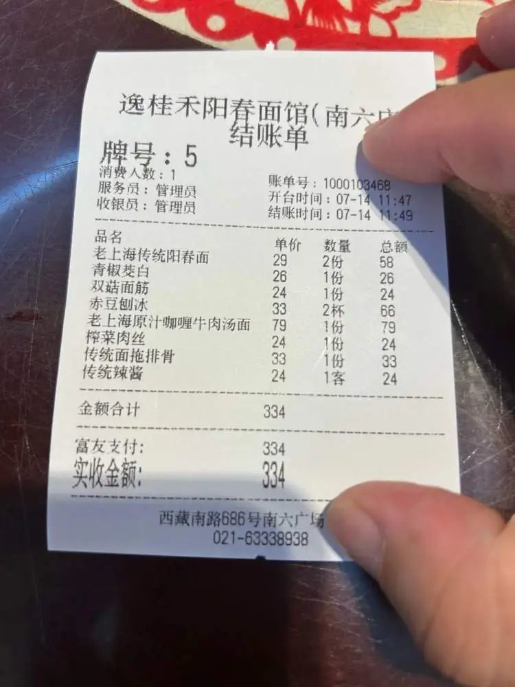 上海最贵？一碗面1588元，另收10%服务费，网友直呼：太疯狂