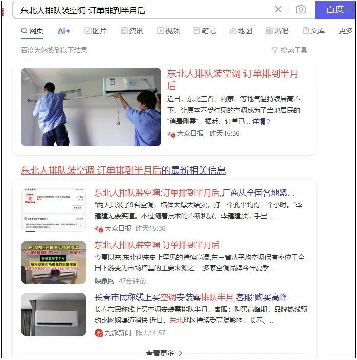 这波极端炎热天气，啥时能结束？