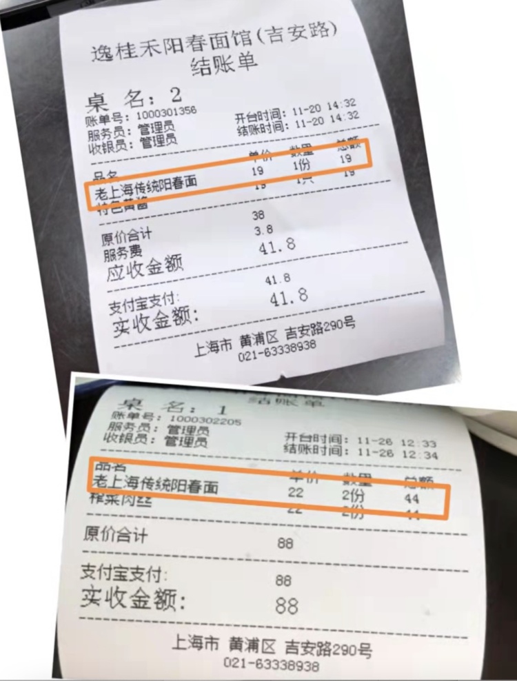 上海最贵？一碗面1588元，另收10%服务费，网友直呼：太疯狂