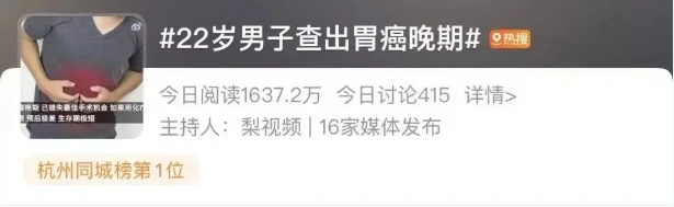 31岁韩国女演员离世，22岁男子确诊晚期……你的胃，正在被这4个习惯“凌迟”