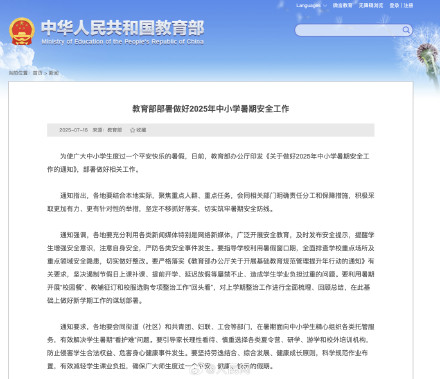 教育部明确严控暑期作业总量 教育部明确严控暑期作业总量