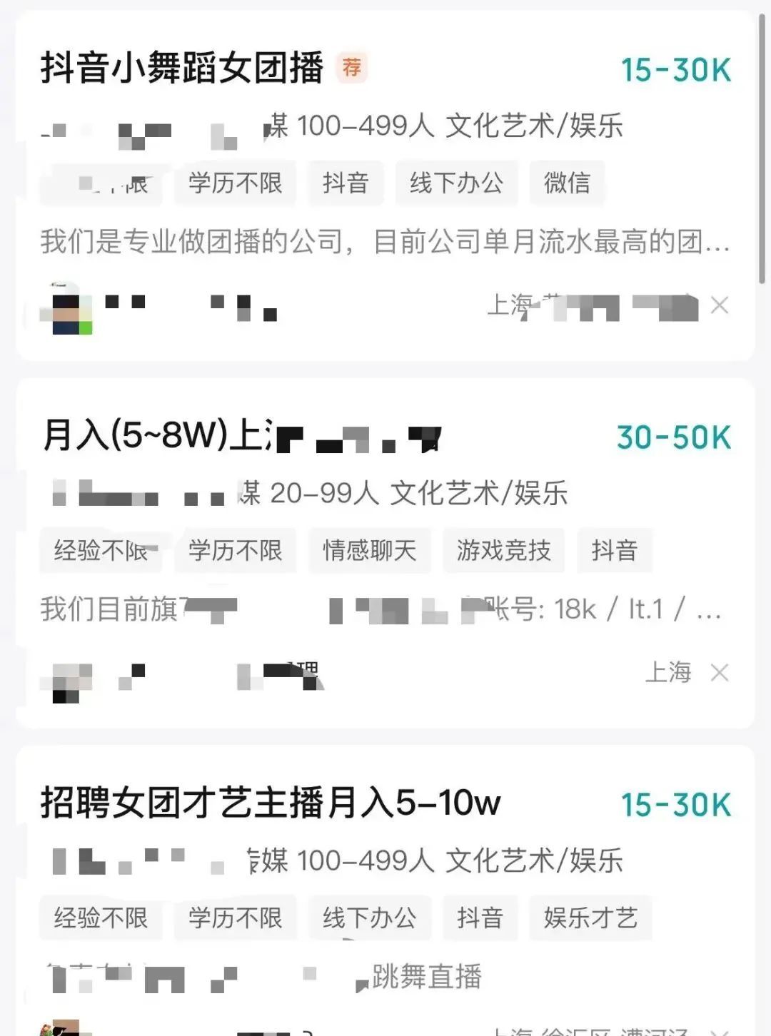 直播进入团播时代:招聘喊出月入十万,但造富神话只属于少数人 直播进入团播时代:招聘喊出月入十万,但造富神话只属于少数人