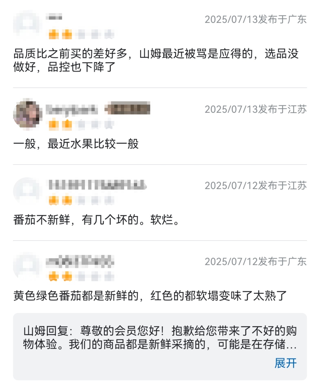 山姆超市，突然被曝！网友怒了：形同诈骗！