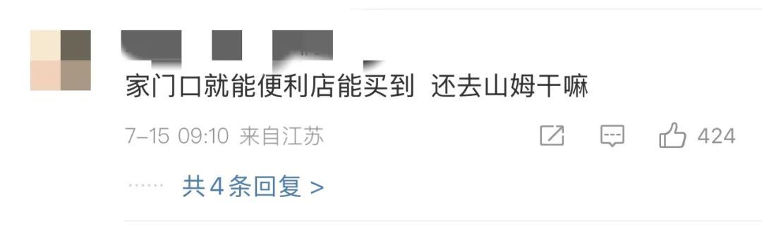 吵上热搜，山姆遭会员集体吐槽！