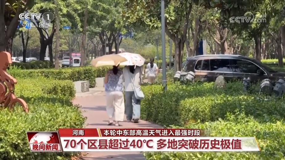 本轮中东部高温天气进入最强时段