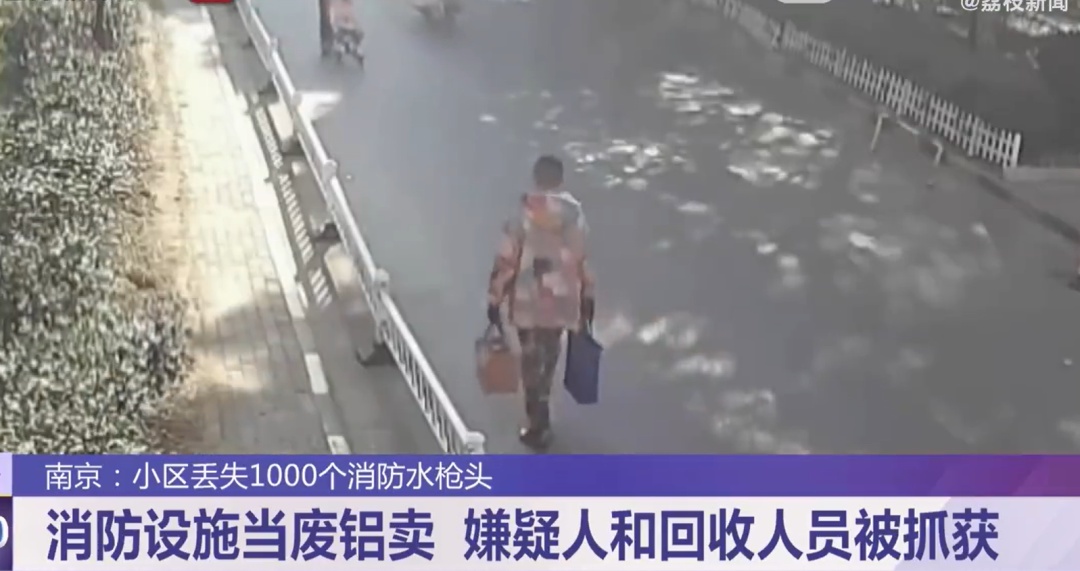 男子偷走小区1000个消防栓枪头，5元1斤贱卖，被抓时手上正提着一包