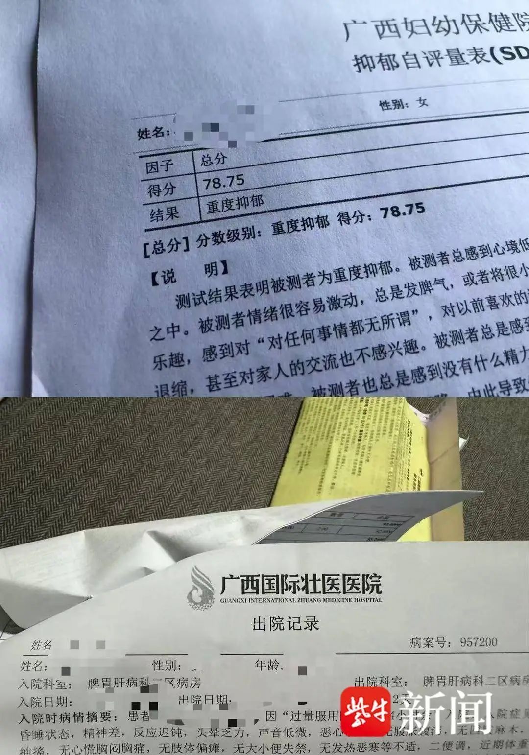女子被造黄谣后维权3年重度抑郁，造谣者拒绝赔偿20万元，最终被拘了15天