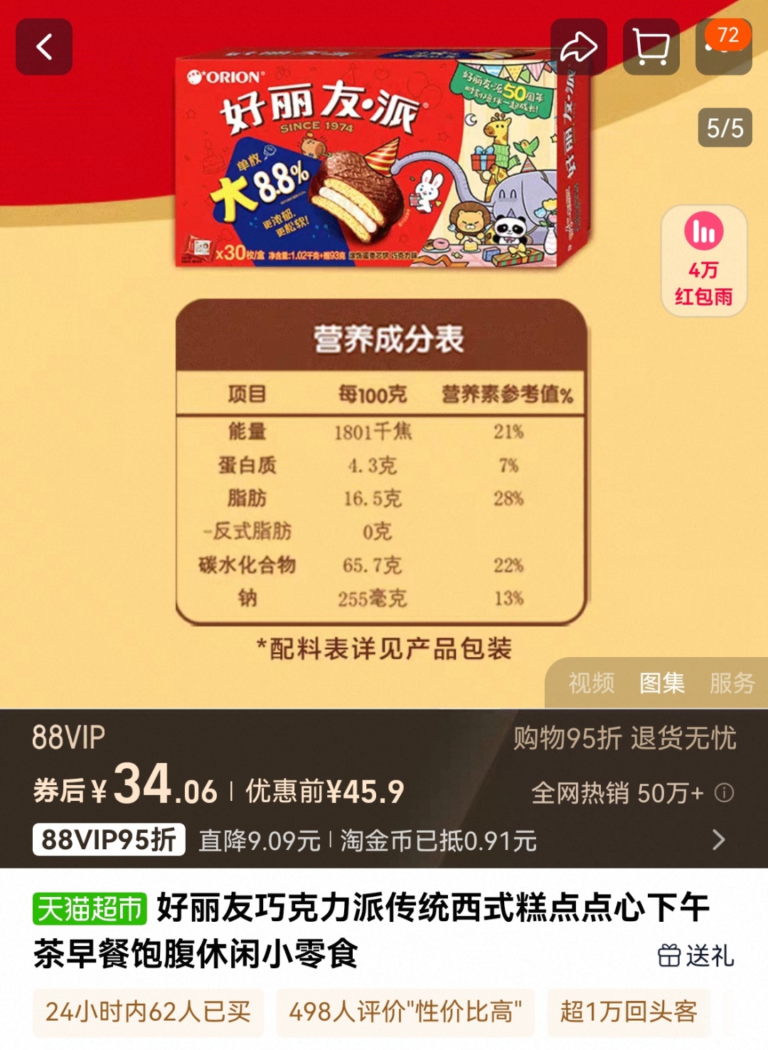 山姆超市，突然被曝！网友怒了：形同诈骗！
