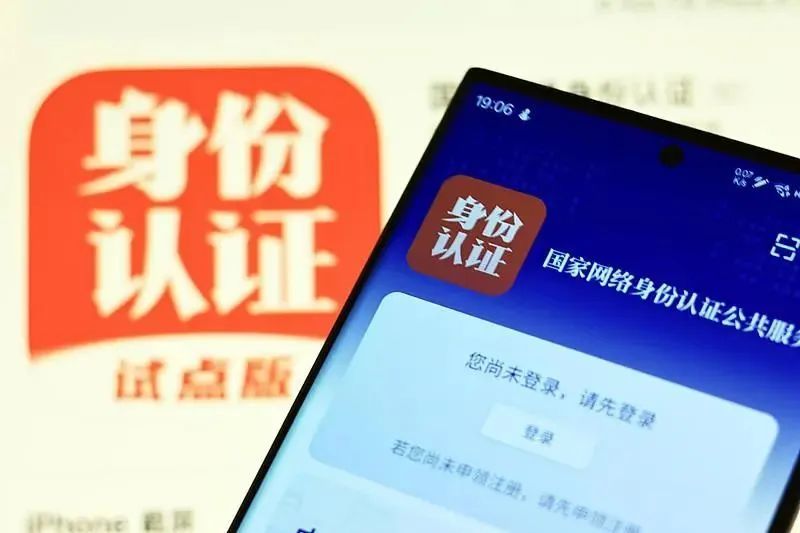 “新身份证”来了!正式施行 “新身份证”来了!正式施行