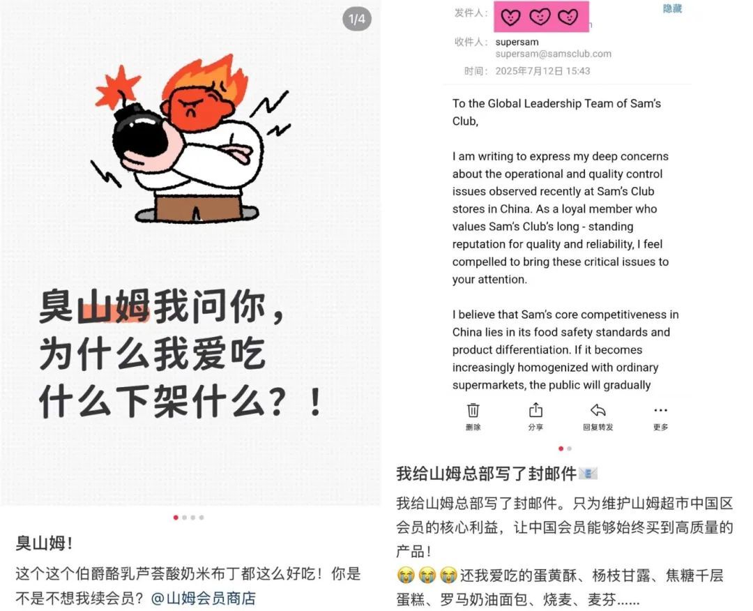 吵上热搜，山姆遭会员集体吐槽！
