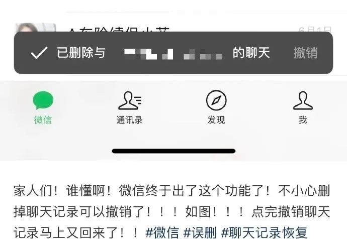 微信上线“后悔药”功能！网友：救了手滑的命